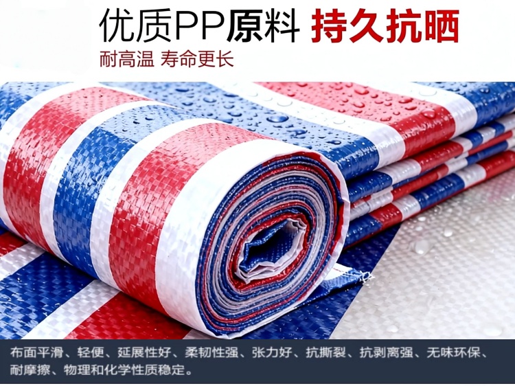 承德彩条布厂家：可定制尺寸 单膜双膜防雨布适配货物遮盖