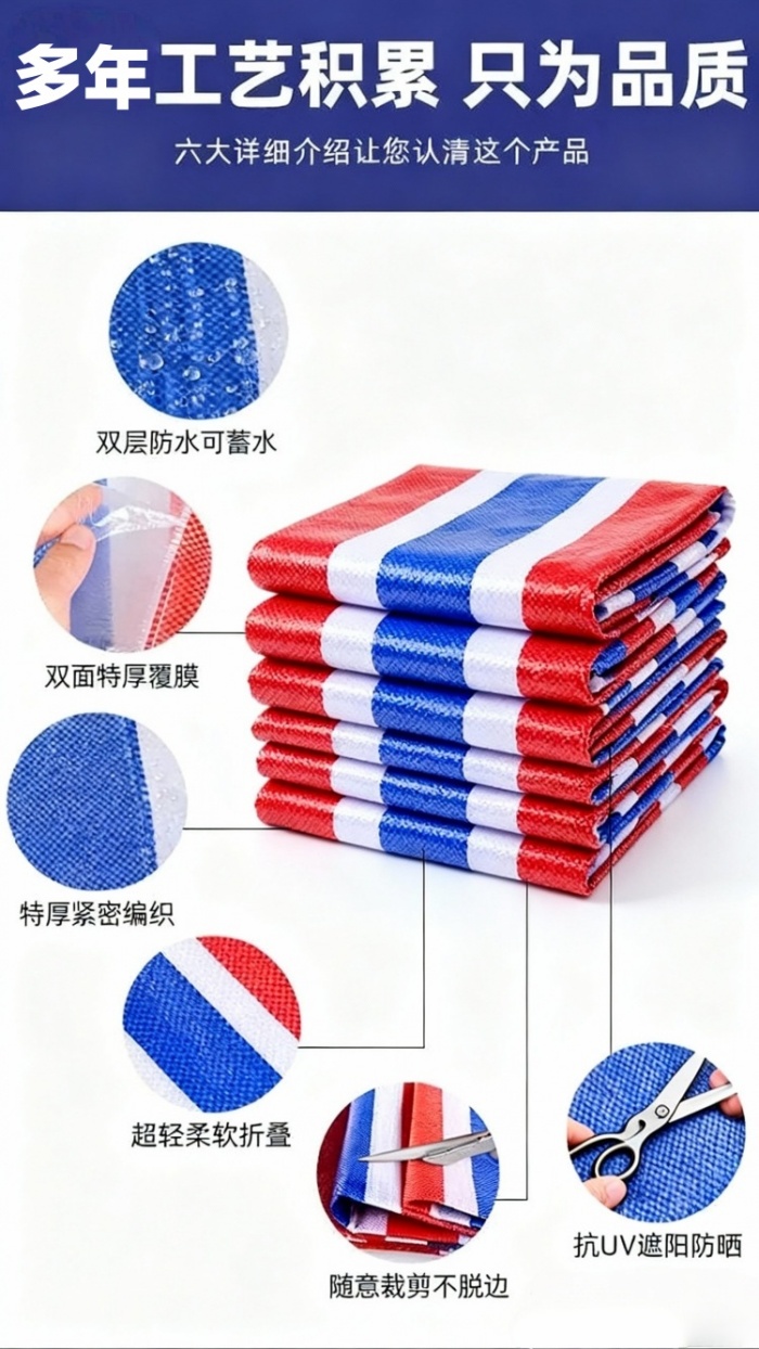 天津彩条布厂家直销