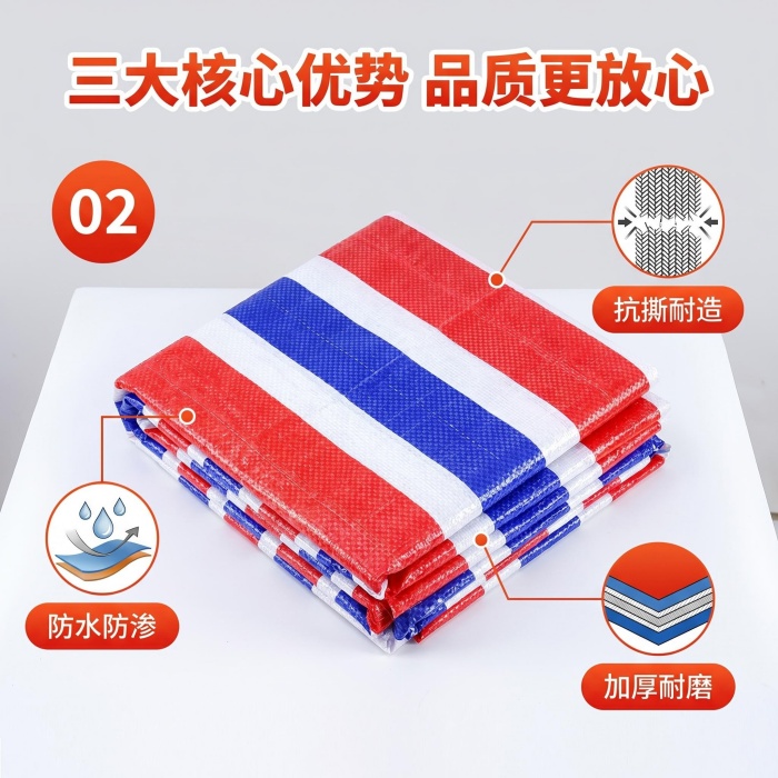 双面覆膜防水彩条布