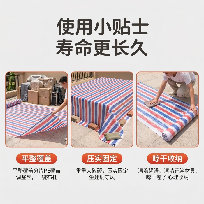 什么地区彩条布厂家多