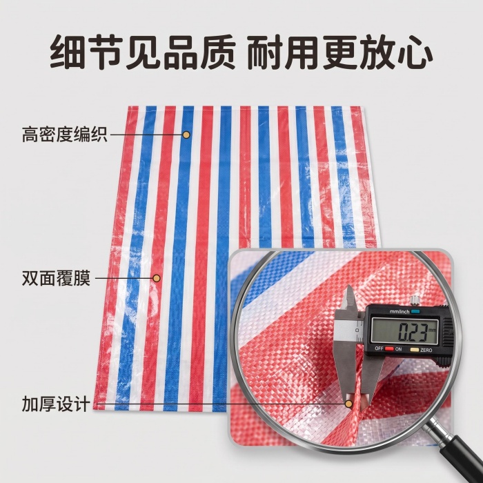 离我最近的彩条布厂