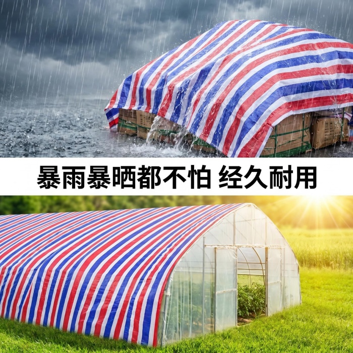 彩条布多少钱一平方米?