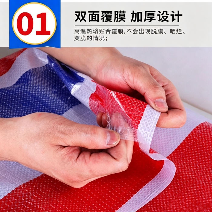 彩条布加工