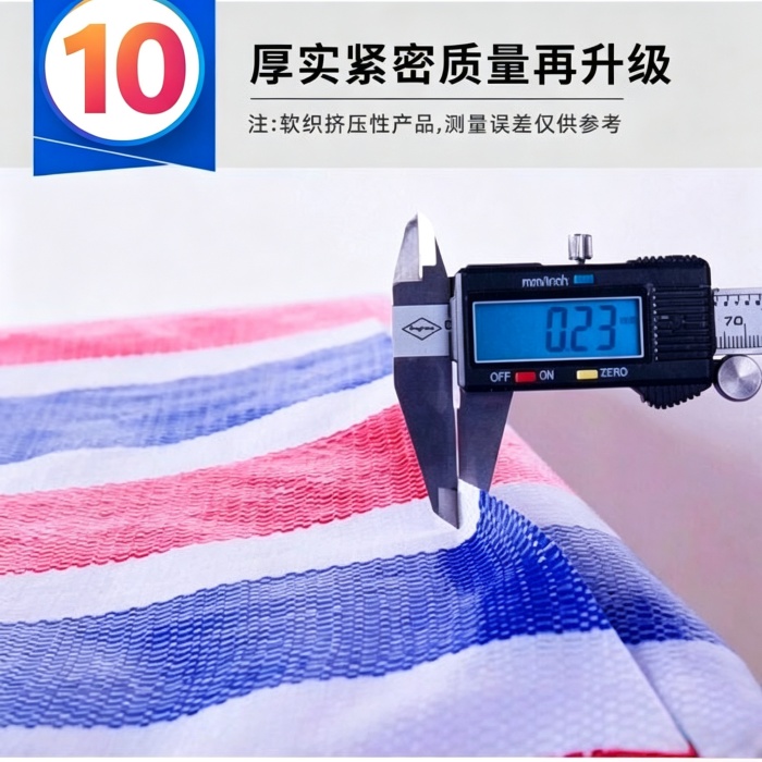 彩条布生产厂家官网