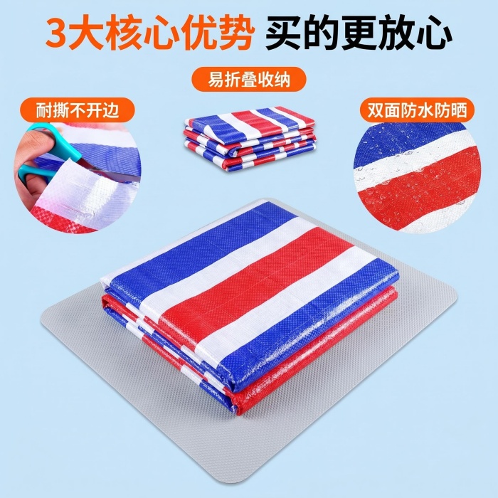 彩条布规格长宽尺寸