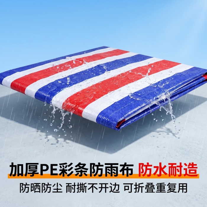 彩条布制造厂家