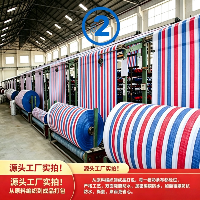 彩条布8x30米价格