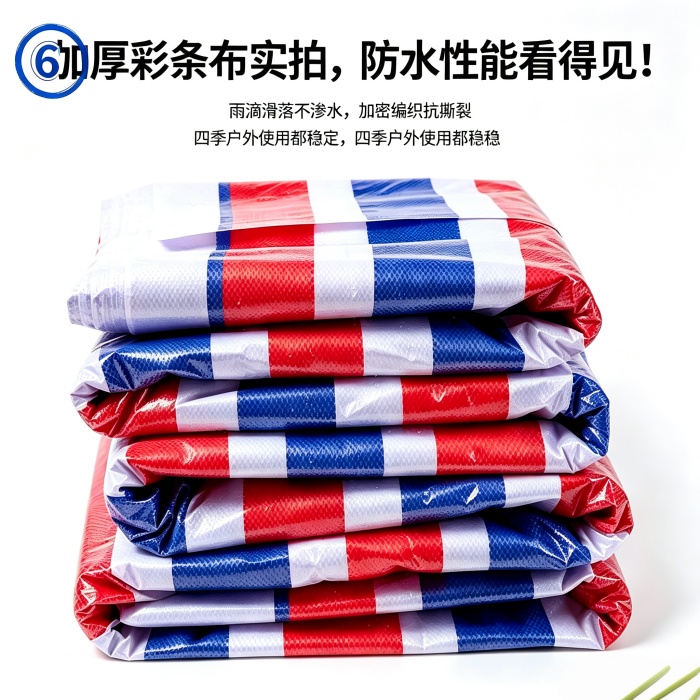 彩条布规格及价格