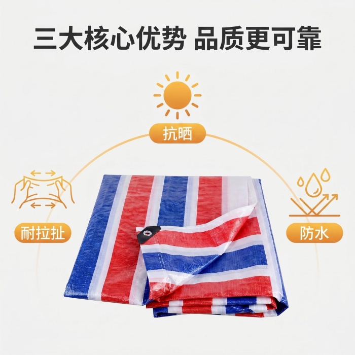 彩条布生产厂家在哪里