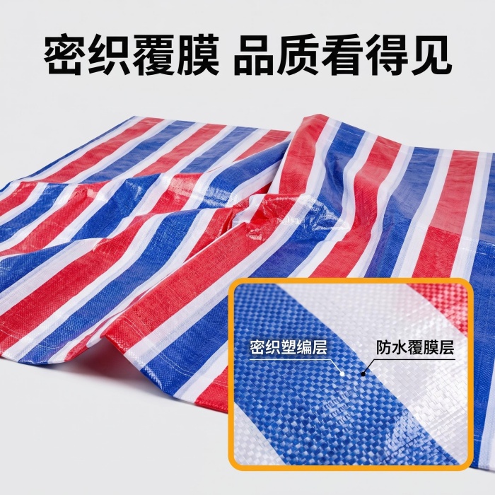 离我最近的彩条布厂