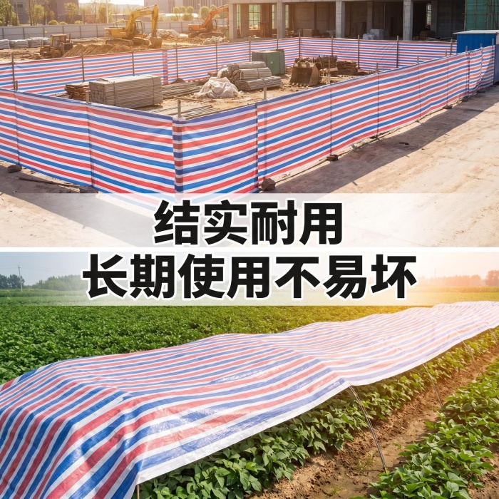 彩条布厂家直销