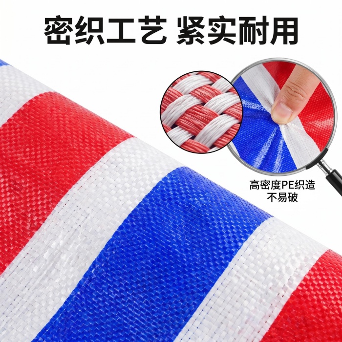 双面覆膜防水彩条布