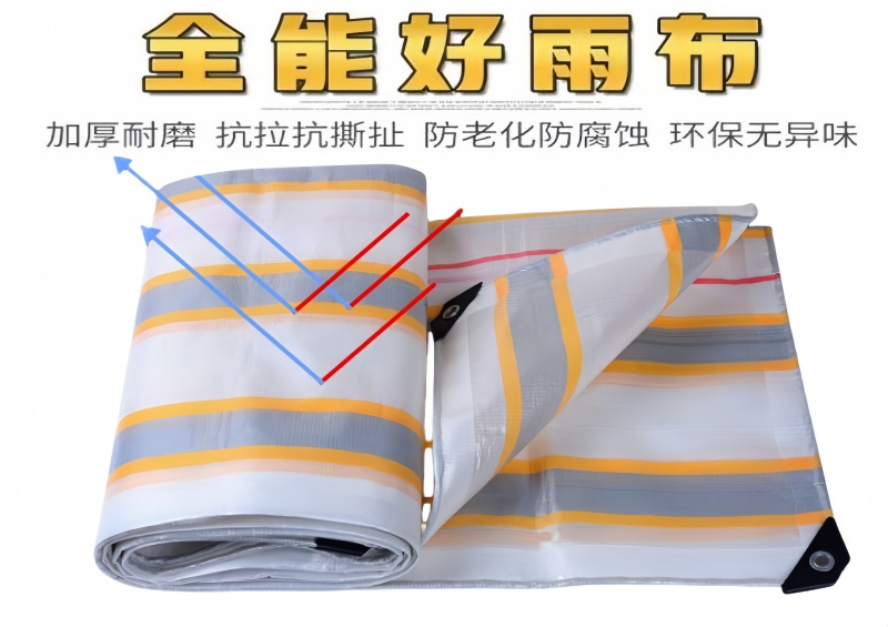 全新料彩条布农用篷布 露天物料防雨遮阳遮盖布