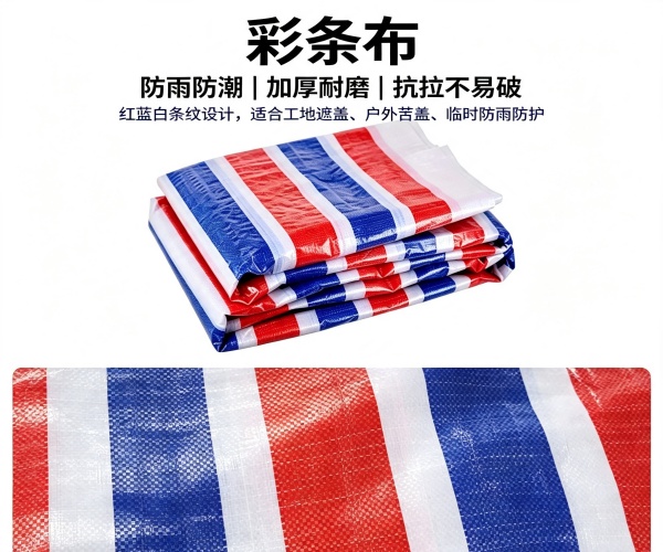 单膜彩条布价格