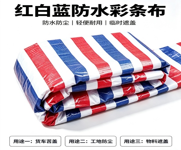 单膜聚丙烯彩条布的缺点有哪些？