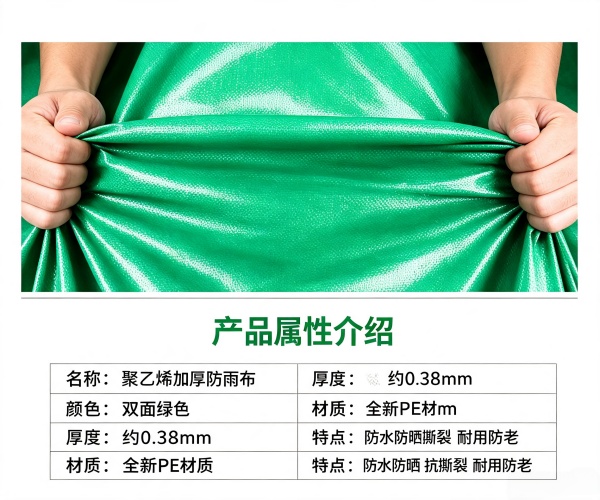 PE防水篷布货车遮盖专用