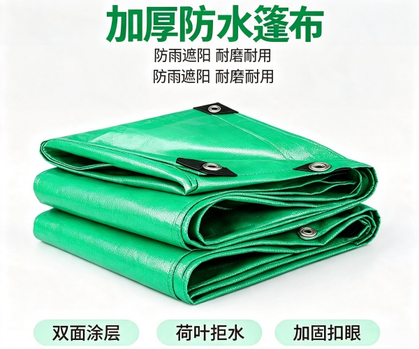 PE防水篷布的生产厂家