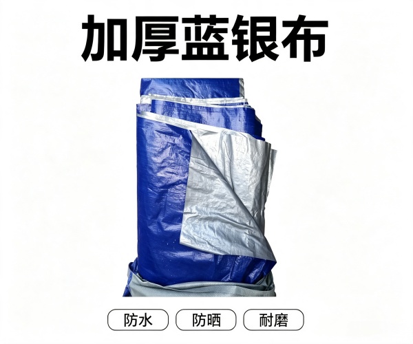 一次性单膜包装蓝银布