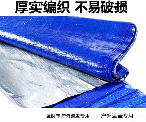 聚乙烯全新料蓝银布