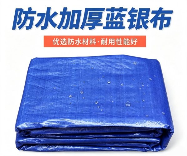 蓝银布厂家批发