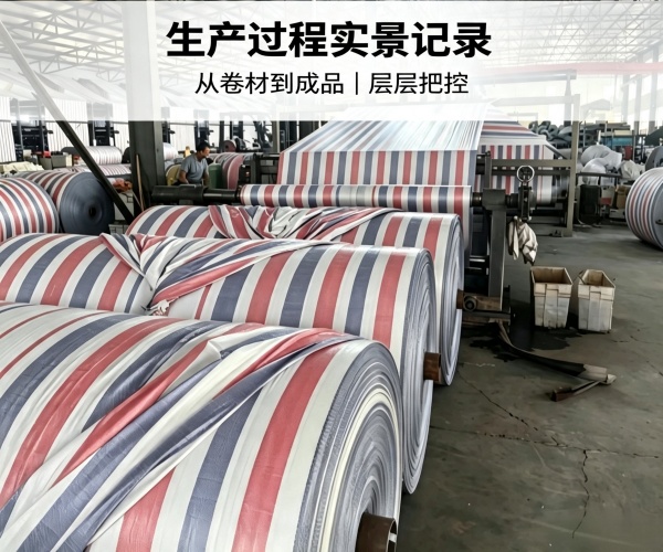彩条布厂家价格怎样计算?