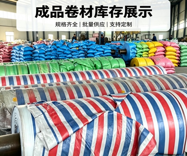 全新聚乙烯加厚彩条布批发