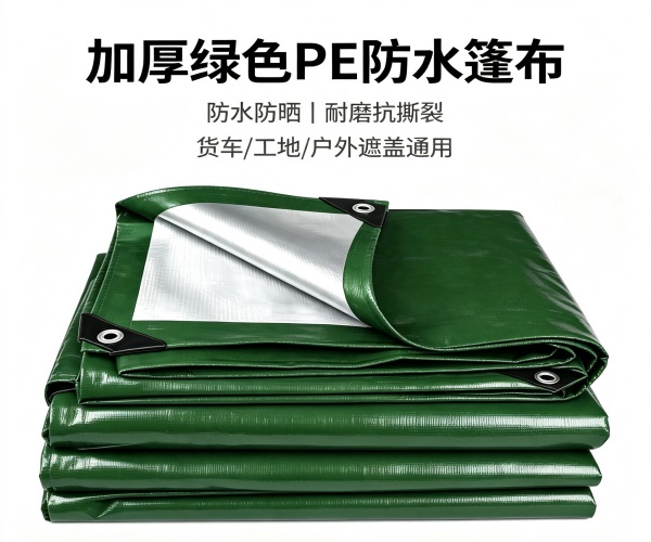 加厚PE篷布有哪些特点
