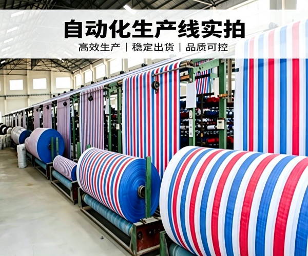 全新料彩条布 颜色鲜艳抗拉丝使用寿命长